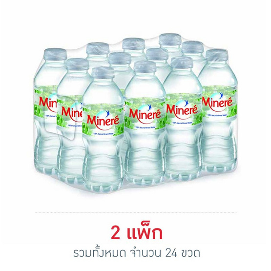 น้ำแร่ มิเนเร่ 330 มล. (แพ็ก 12 ขวด) น้ำแร่ มิเนเร่ 330 มล. (แพ็ก 12 ขวด)