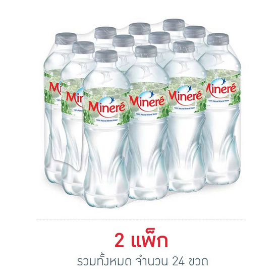 น้ำแร่มิเนเร่ 500 มล. (แพ็ก 12 ขวด) น้ำแร่มิเนเร่ 500 มล. (แพ็ก 12 ขวด)