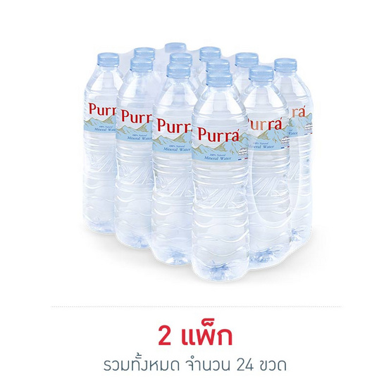 น้ำแร่เพอร์ร่า 750 มล. (แพ็ก 12 ขวด) น้ำแร่เพอร์ร่า 750 มล. (แพ็ก 12 ขวด)