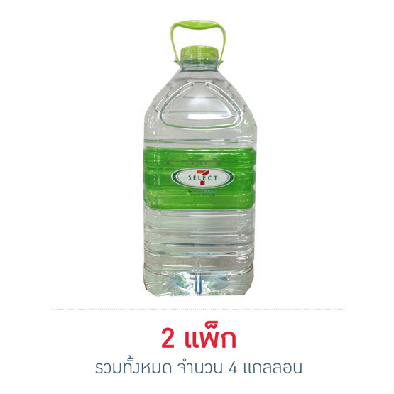 น้ำดื่มเซเว่นซีเล็ค 6 ลิตร (แพ็ก 2 แกลลอน) น้ำดื่มเซเว่นซีเล็ค 6 ลิตร (แพ็ก 2 แกลลอน)