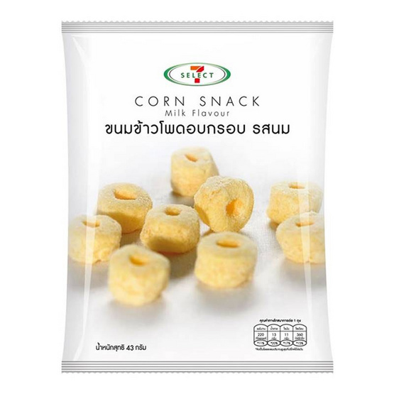 ข้าวโพดอบกรอบ รสนม 43 กรัม ตราเซเว่นซีเล็ค (ยกลัง 32 ห่อ) ข้าวโพดอบกรอบ รสนม 43 กรัม ตราเซเว่นซีเล็ค (ยกลัง 32 ห่อ)
