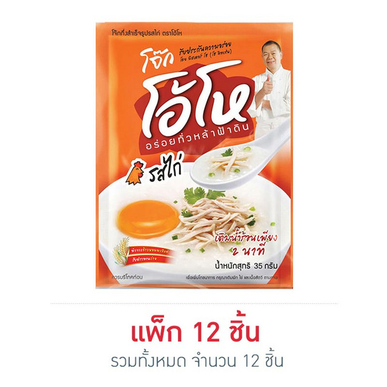 โจ๊กโอ้โห รสไก่ ซอง 35 กรัม (แพ็ก12) โจ๊กโอ้โห รสไก่ ซอง 35 กรัม (แพ็ก12)