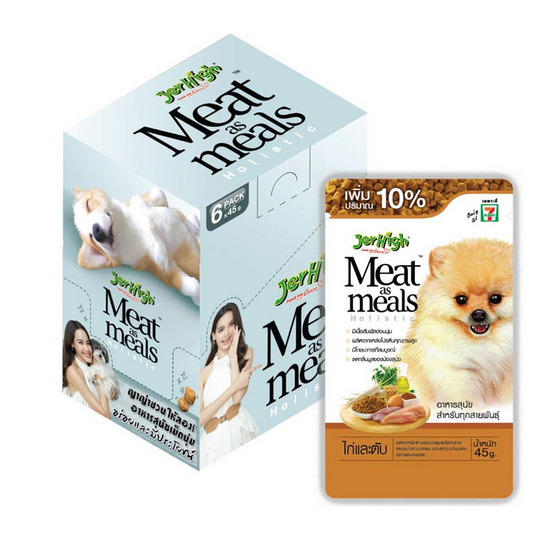 เจอร์ไฮ มีทแอสมิล อาหารสุนัข รสไก่ตับ (1แพ็ก 6ชิ้น) เจอร์ไฮ มีทแอสมิล อาหารสุนัข รสไก่ตับ (1แพ็ก 6ชิ้น)