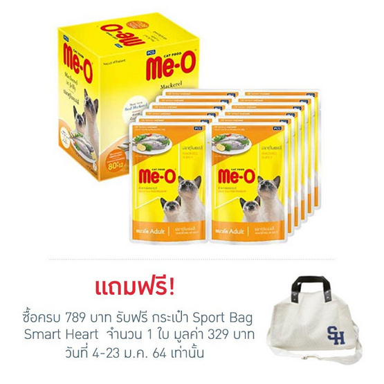 มีโออาหารแมวเปียก ปลาทูในเยลลี่ (1แพ็ก 12 ชิ้น) มีโออาหารแมวเปียก ปลาทูในเยลลี่ (1แพ็ก 12 ชิ้น)