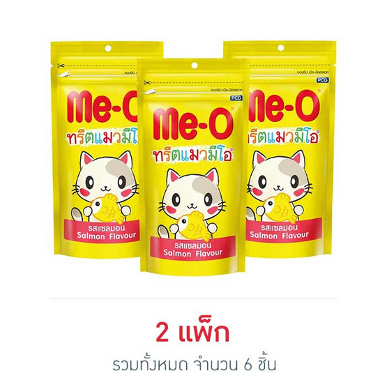 มีโอทรีตขนมแมว รสแซลมอน 50กรัม.(แพ็ก 3 ชิ้น) มีโอทรีตขนมแมว รสแซลมอน 50กรัม.(แพ็ก 3 ชิ้น)