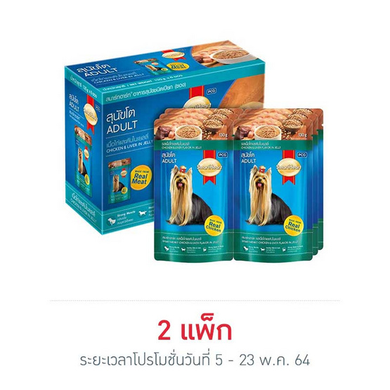 สมาร์ทฮาร์ท อาหารสุนัขเปียกรสไก่&ตับ (1แพ็ก6ชิ้น) สมาร์ทฮาร์ท อาหารสุนัขเปียกรสไก่&ตับ (1แพ็ก6ชิ้น)