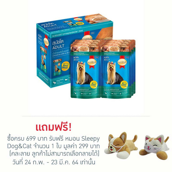 สมาร์ทฮาร์ท อาหารสุนัขเปียกรสไก่&ตับ (1แพ็ก6ชิ้น) สมาร์ทฮาร์ท อาหารสุนัขเปียกรสไก่&ตับ (1แพ็ก6ชิ้น)