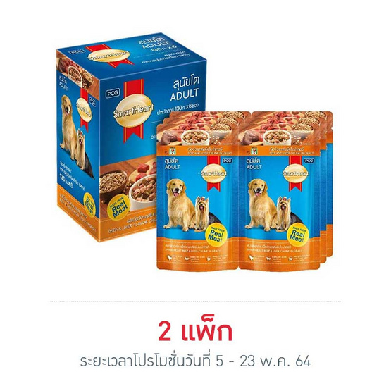 สมาร์ทฮาร์ท 7-Select อาหารสุนัขเปียกเนื้อ&ตับ (1แพ็ก6ชิ้น) สมาร์ทฮาร์ท 7-Select อาหารสุนัขเปียกเนื้อ&ตับ (1แพ็ก6ชิ้น)
