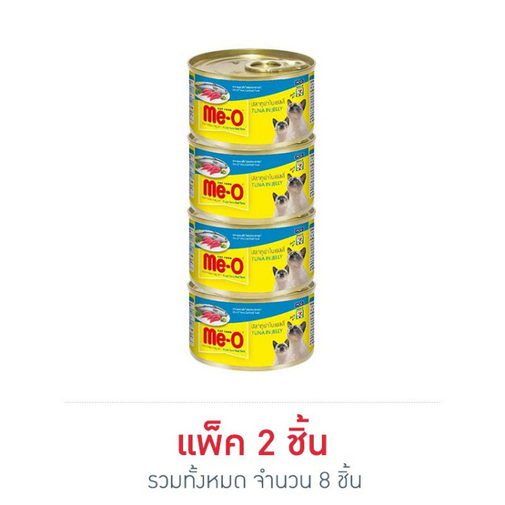 มีโอ อาหารแมวเปียกปลาทูน่า กระป๋อง 80กรัม. (แพ็ก 4 ชิ้น) มีโอ อาหารแมวเปียกปลาทูน่า กระป๋อง 80กรัม. (แพ็ก 4 ชิ้น)