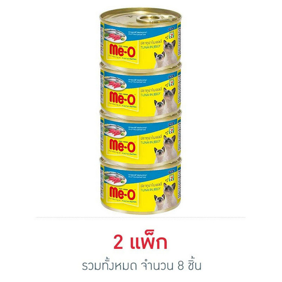 มีโอ อาหารแมวเปียกปลาทูน่า กระป๋อง 80กรัม. (แพ็ก 4 ชิ้น) มีโอ อาหารแมวเปียกปลาทูน่า กระป๋อง 80กรัม. (แพ็ก 4 ชิ้น)