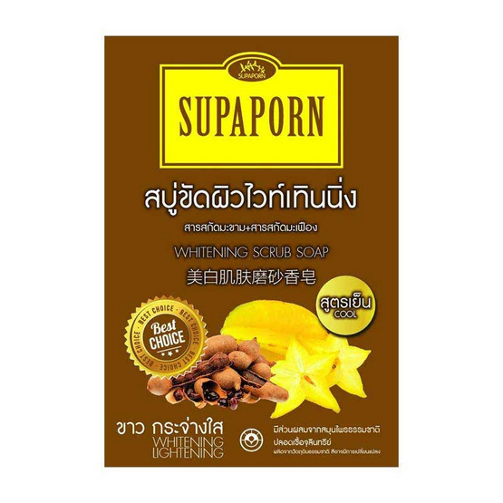 สุภาภรณ์ สบู่ขัดผิวไวท์เทินนิ่ง 3 in 1 100 กรัม สุภาภรณ์ สบู่ขัดผิวไวท์เทินนิ่ง 3 in 1 100 กรัม