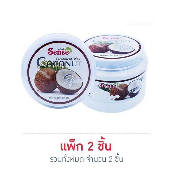 เซนต์ ทรีทเมนท์น้ำมันมะพร้าว 250 มล. เซนต์ ทรีทเมนท์น้ำมันมะพร้าว 250 มล.