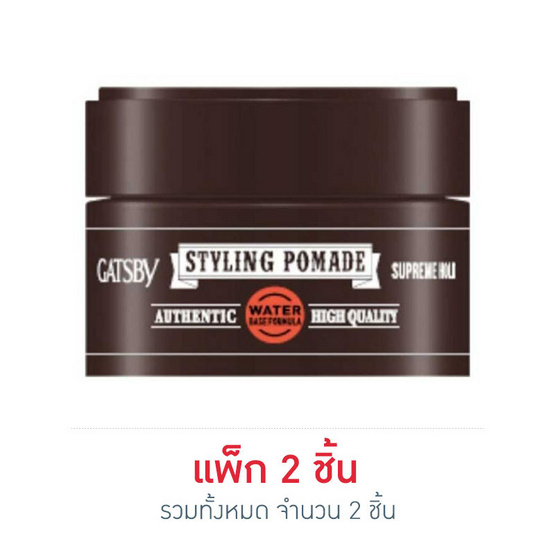 แกสบี้ โพเมดน้ำตาล สุพรีมโฮลด์ 30 กรัม แกสบี้ โพเมดน้ำตาล สุพรีมโฮลด์ 30 กรัม