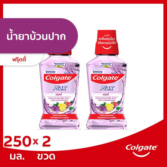 คอลเกต น้ำยาบ้วนปากพลักซ์ ฟรุ้ตตี้ 250 มล. คอลเกต น้ำยาบ้วนปากพลักซ์ ฟรุ้ตตี้ 250 มล.