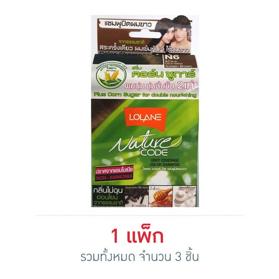โลแลนแชมพูปิดผมขาว สีน้ำตาลประกายทอง โลแลนแชมพูปิดผมขาว สีน้ำตาลประกายทอง