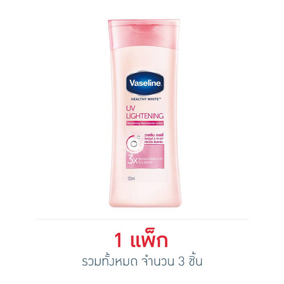 วาสลีนโลชั่นเฮลธี้ไวท์ยูวีไลท์เทนนิ่ง 120 มล. วาสลีนโลชั่นเฮลธี้ไวท์ยูวีไลท์เทนนิ่ง 120 มล.