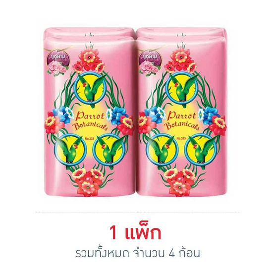 พฤกษานกแก้ว สบู่กลิ่นกุหลาบ 70 กรัม (แพ็ก 4 ก้อน) พฤกษานกแก้ว สบู่กลิ่นกุหลาบ 70 กรัม (แพ็ก 4 ก้อน)
