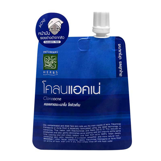 ปทุมมาศ โคลนแอคเน่ แบบซอง 15 กรัม (แพ็ก 6 ชิ้น) ปทุมมาศ โคลนแอคเน่ แบบซอง 15 กรัม (แพ็ก 6 ชิ้น)