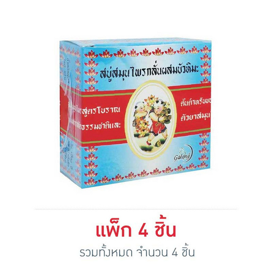 การอง สบู่กลั่นผสมบัวหิมะ 160 กรัม การอง สบู่กลั่นผสมบัวหิมะ 160 กรัม