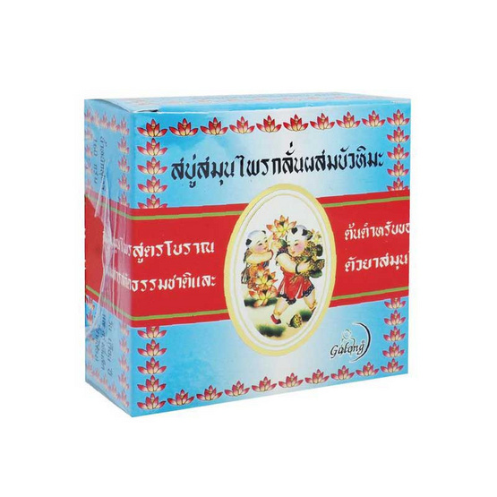 การอง สบู่กลั่นผสมบัวหิมะ 160 กรัม การอง สบู่กลั่นผสมบัวหิมะ 160 กรัม