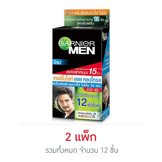 การ์นิเย่ เซรั่มเมนเทอร์โบไลท์ แบบซอง การ์นิเย่ เซรั่มเมนเทอร์โบไลท์ แบบซอง