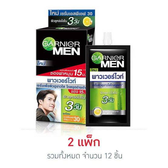 การ์นิเย่ เซรั่มการ์นิเย่เมนเพาเวอร์ไวท์แอนตี้ดาร์คสปอต แบบซอง การ์นิเย่ เซรั่มการ์นิเย่เมนเพาเวอร์ไวท์แอนตี้ดาร์คสปอต แบบซอง