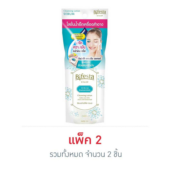 Bifesta Cleansing Lotion Sebum 90 ml Bifesta Cleansing Lotion Sebum 90 ml