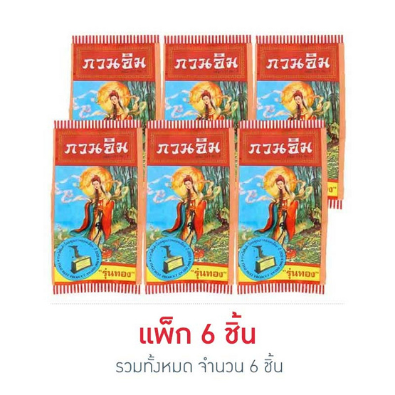 กวนอิม ครีมแก้สิว กวนอิม ครีมแก้สิว