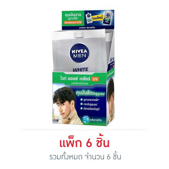 นีเวีย ครีมเมนไวท์ออยล์คอนโทรล แบบซอง (แพ็ก 6 ชิ้น) นีเวีย ครีมเมนไวท์ออยล์คอนโทรล แบบซอง (แพ็ก 6 ชิ้น)