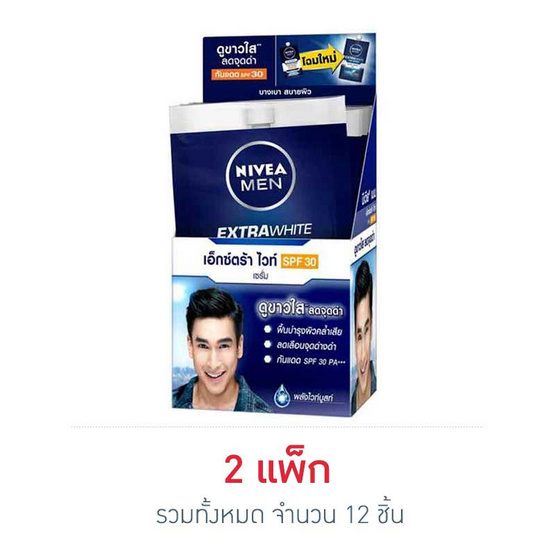 นีเวีย เซรั่มเมนเอ็กซ์ตร้าไวท์ SPF30 แบบซอง นีเวีย เซรั่มเมนเอ็กซ์ตร้าไวท์ SPF30 แบบซอง