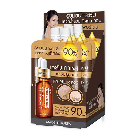 เซรั่มโรจูคิสเพอร์เฟคพอร์เลส (แพ็ก 6 ชิ้น) เซรั่มโรจูคิสเพอร์เฟคพอร์เลส (แพ็ก 6 ชิ้น)