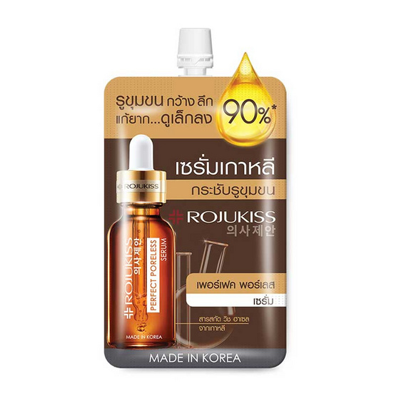 เซรั่มโรจูคิสเพอร์เฟคพอร์เลส (แพ็ก 6 ชิ้น) เซรั่มโรจูคิสเพอร์เฟคพอร์เลส (แพ็ก 6 ชิ้น)