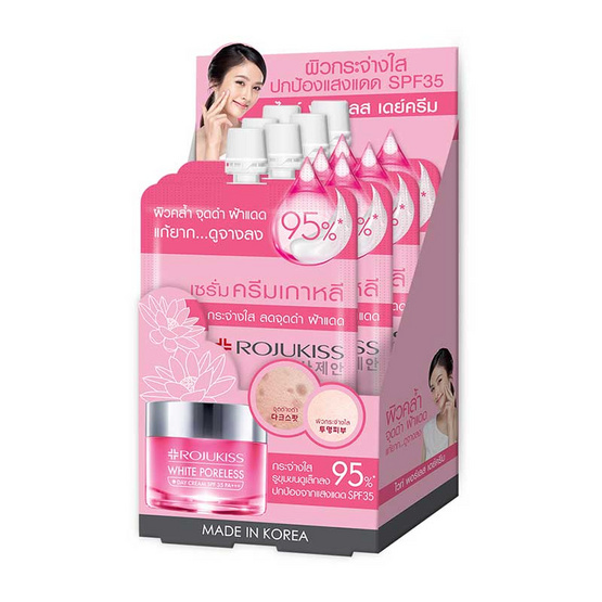 โรจูคิส เซรั่มครีมไวท์พอร์เลสเดย์ SPF35 แบบซอง (แพ็ก 6 ชิ้น) โรจูคิส เซรั่มครีมไวท์พอร์เลสเดย์ SPF35 แบบซอง (แพ็ก 6 ชิ้น)