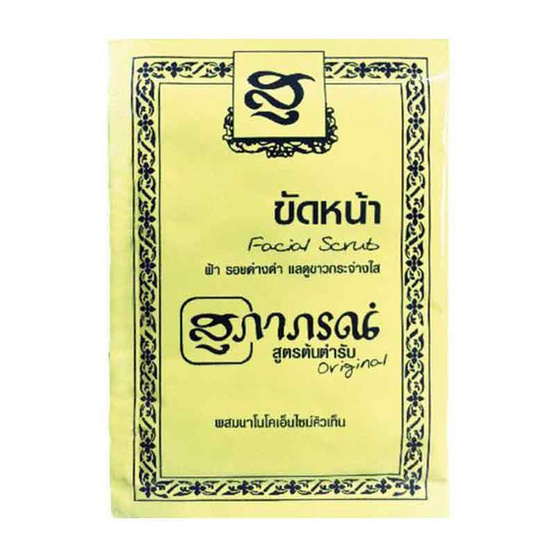 สุภาภรณ์ ผงขัดหน้า สีเหลือง 15 กรัม (แพ็ก 6 ชิ้น) สุภาภรณ์ ผงขัดหน้า สีเหลือง 15 กรัม (แพ็ก 6 ชิ้น)