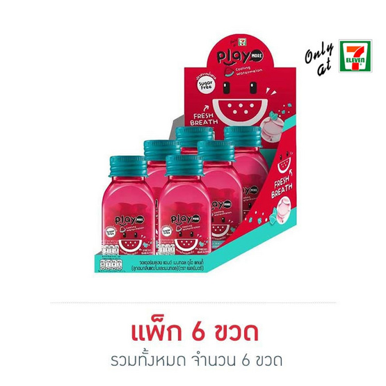 เพลย์มอร์ ลูกอมกลิ่นแตงโมและเมนทอล แบบขวด 22 กรัม แพ็ก 6 ขวด เพลย์มอร์ ลูกอมกลิ่นแตงโมและเมนทอล แบบขวด 22 กรัม แพ็ก 6 ขวด