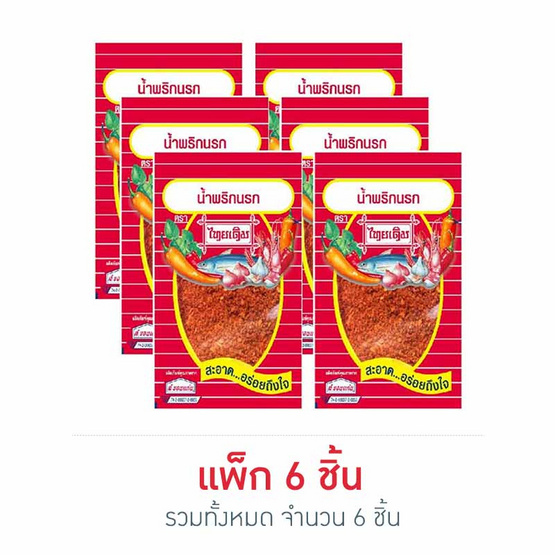 น้ำพริกนรกไทยเดิม 22 กรัม แพ็ก 6 ชิ้น น้ำพริกนรกไทยเดิม 22 กรัม แพ็ก 6 ชิ้น