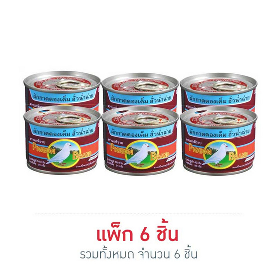 นกพิราบผักกาดดองแบบฝาดึง 140 กรัม แพ็ก 6 ชิ้น นกพิราบผักกาดดองแบบฝาดึง 140 กรัม แพ็ก 6 ชิ้น