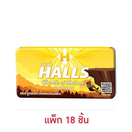 ฮอลล์ ลูกอมรสน้ำผึ้งเลมอน 22.4 กรัม (แพ็ก 18 แผง) - Thaipick