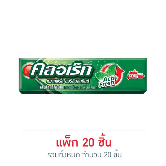 คลอเร็ท หมากฝรั่งออริจินอลมินต์สติค 13.5 กรัม คลอเร็ท หมากฝรั่งออริจินอลมินต์สติค 13.5 กรัม