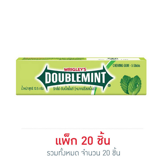 ดับเบิ้ลมินต์ หมากฝรั่งริกลี่ย์แท่ง 13.50 กรัม ดับเบิ้ลมินต์ หมากฝรั่งริกลี่ย์แท่ง 13.50 กรัม