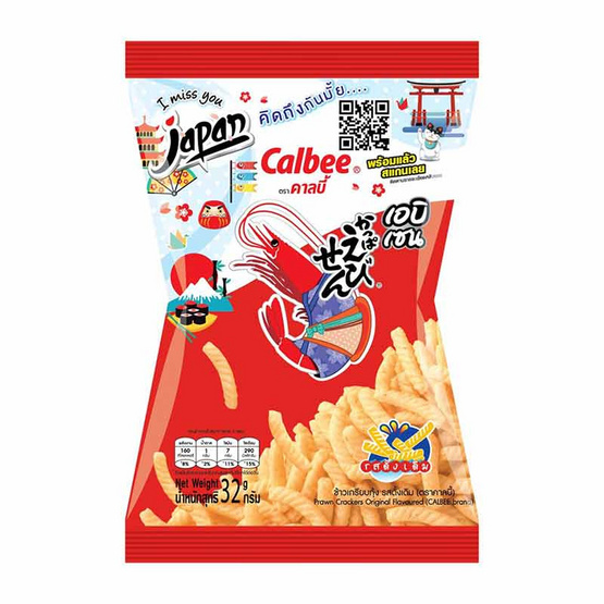 คาลบี้ ข้าวเกรียบกุ้งรสดั้งเดิม 32 กรัม (ยกลัง 30 ห่อ) คาลบี้ ข้าวเกรียบกุ้งรสดั้งเดิม 32 กรัม (ยกลัง 30 ห่อ)