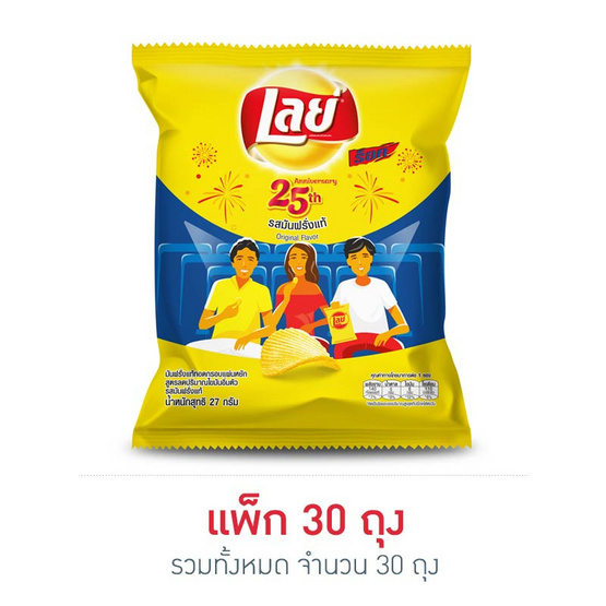 เลย์ ร็อครสมันฝรั่งแท้ 27 กรัม(แพ็ก30) เลย์ ร็อครสมันฝรั่งแท้ 27 กรัม(แพ็ก30)
