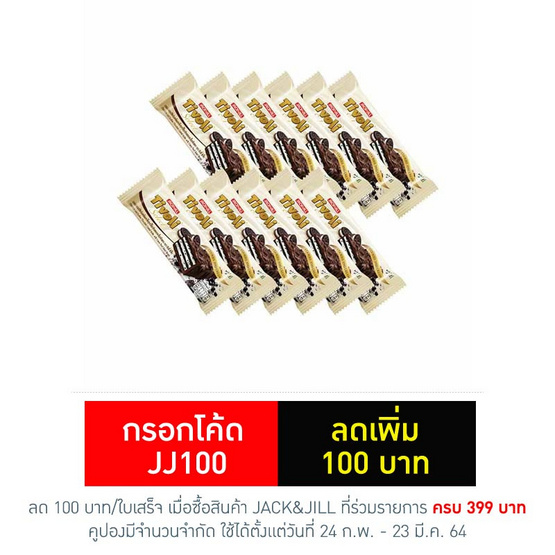 ทิวลี่ ซีเล็คเวเฟอร์คุกกี้แอนด์ครีม 20กรัม(แพ็ก12) ทิวลี่ ซีเล็คเวเฟอร์คุกกี้แอนด์ครีม 20กรัม(แพ็ก12)