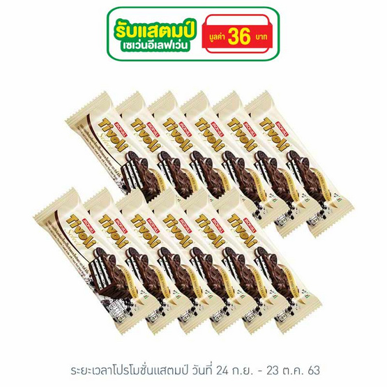 ทิวลี่ ซีเล็คเวเฟอร์คุกกี้แอนด์ครีม 20กรัม(แพ็ก12) ทิวลี่ ซีเล็คเวเฟอร์คุกกี้แอนด์ครีม 20กรัม(แพ็ก12)