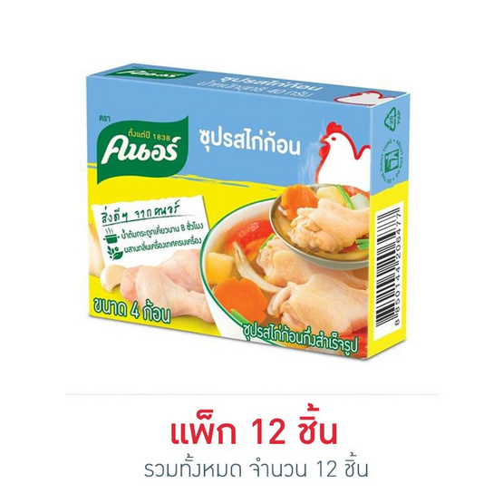 คนอร์ซุปก้อนรสไก่ 40 กรัม แพ็ก 12 ชิ้น คนอร์ซุปก้อนรสไก่ 40 กรัม แพ็ก 12 ชิ้น