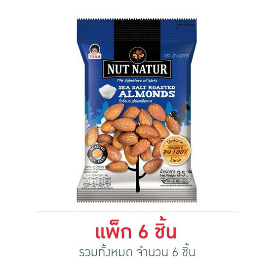 โก๋แก่ถั่วอัลมอนด์อบเกลือนัทเนเทอร์ 35 กรัม แพ็ก 6 ซอง โก๋แก่ถั่วอัลมอนด์อบเกลือนัทเนเทอร์ 35 กรัม แพ็ก 6 ซอง