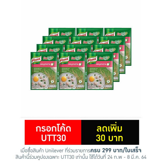 คนอร์คัพโจ๊ก รสหมูสาหร่าย ซอง 35กรัม แพ็ก 12 ซอง คนอร์คัพโจ๊ก รสหมูสาหร่าย ซอง 35กรัม แพ็ก 12 ซอง