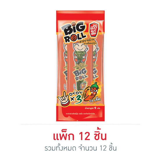 สาหร่ายม้วนเถ้าแก่น้อยบิ๊กโรลรสเผ็ดแพ็ค3กรัมx3 แพ็ก 12 ชิ้น สาหร่ายม้วนเถ้าแก่น้อยบิ๊กโรลรสเผ็ดแพ็ค3กรัมx3 แพ็ก 12 ชิ้น