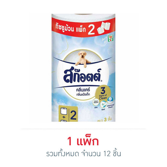 สก๊อตคลีนแคร์กลิ่นแป้งเด็ก สก๊อตคลีนแคร์กลิ่นแป้งเด็ก