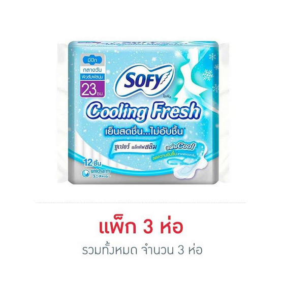 โซฟี คูลลิ่งเฟรชแอ็กทิฟสลิม 23ซม. (ห่อละ 12 ชิ้น) โซฟี คูลลิ่งเฟรชแอ็กทิฟสลิม 23ซม. (ห่อละ 12 ชิ้น)